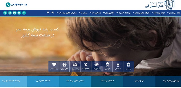 بیمه کلیک