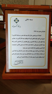 افتخارات