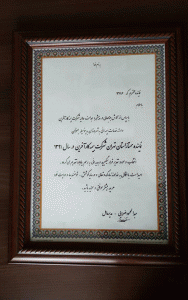 افتخارات